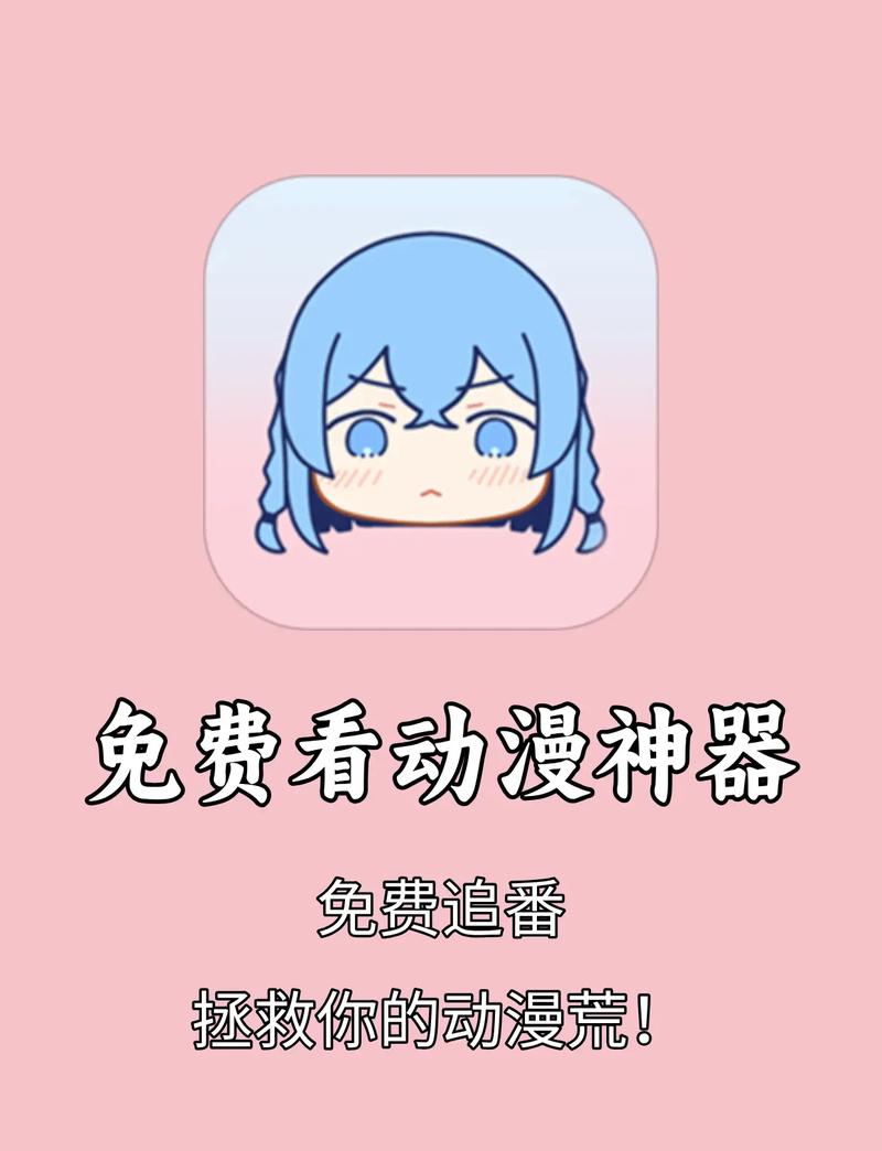 火狼动漫网App