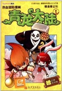 热血冒险类动漫